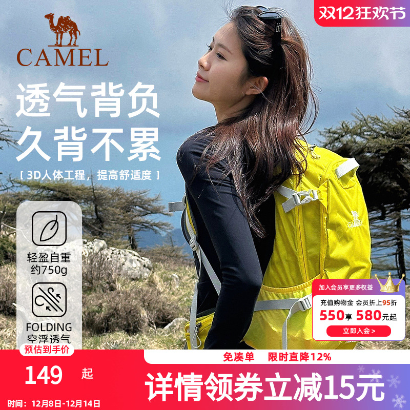 【轻量背负系统】骆驼户外登山包双肩包徒步爬山女轻便运动背包