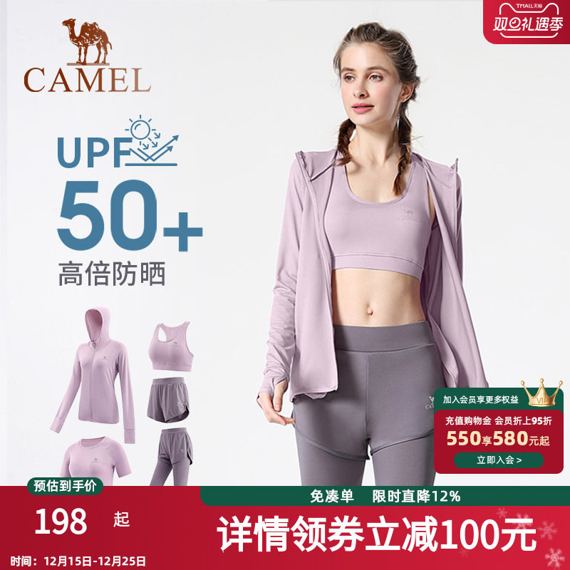 骆驼瑜伽服套装女款夏季防晒休闲户外运动服时尚透气健身服五件套