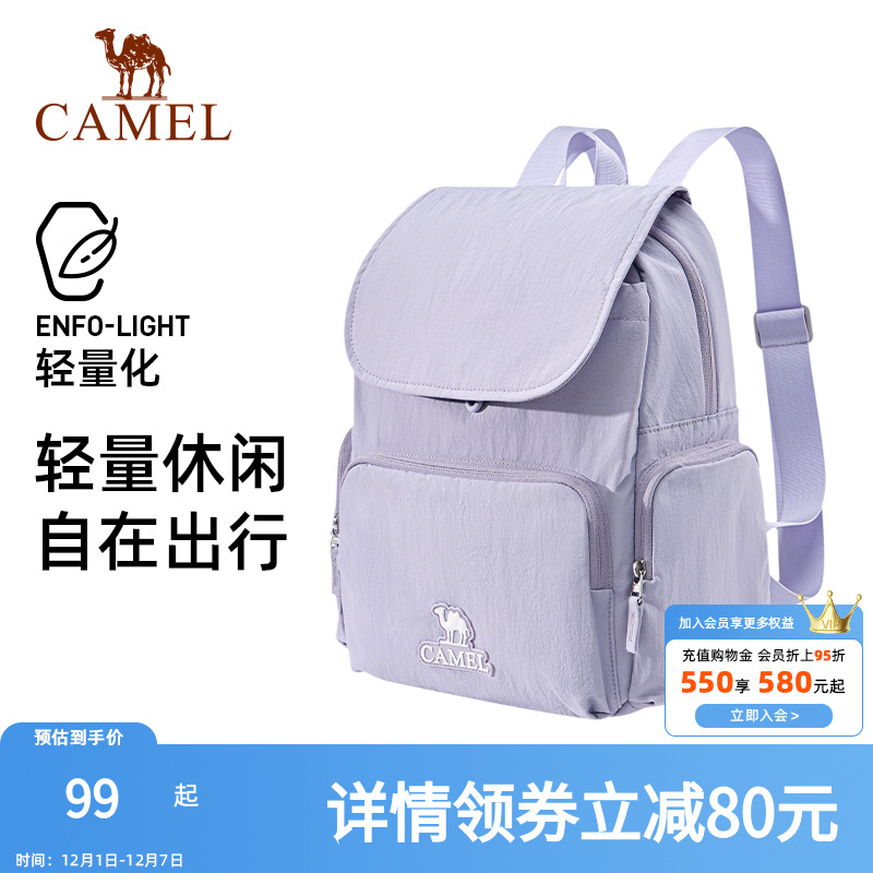 骆驼2024新款潮流背包女运动轻便大容量双肩包户外旅行通勤电脑包