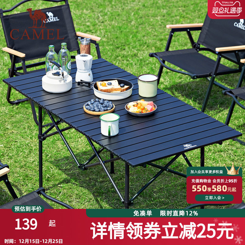 骆驼户外折叠桌便携式露营野炊装备全套桌子蛋卷桌铝合金野餐桌椅