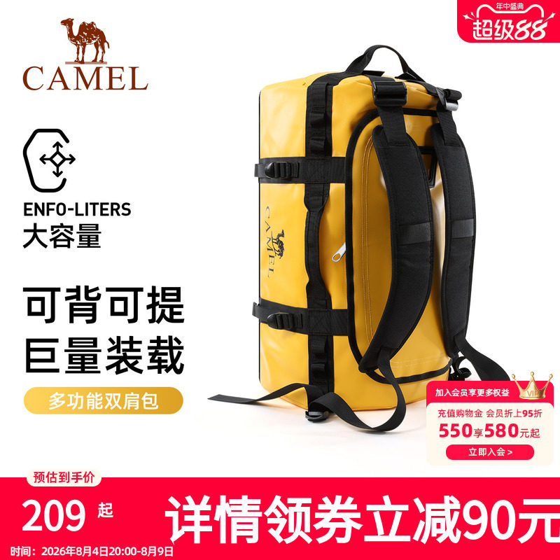 【一包两用】骆驼大容量驮包多功能户外露营双肩背包旅行手拎包