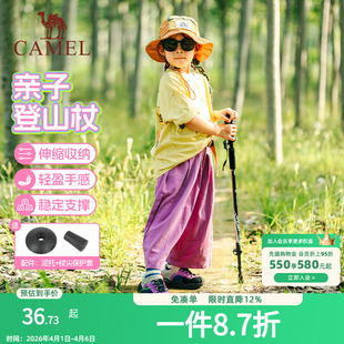 骆驼儿童亲子专业登山杖超轻伸缩折叠徒步户外登山爬山防滑手杖