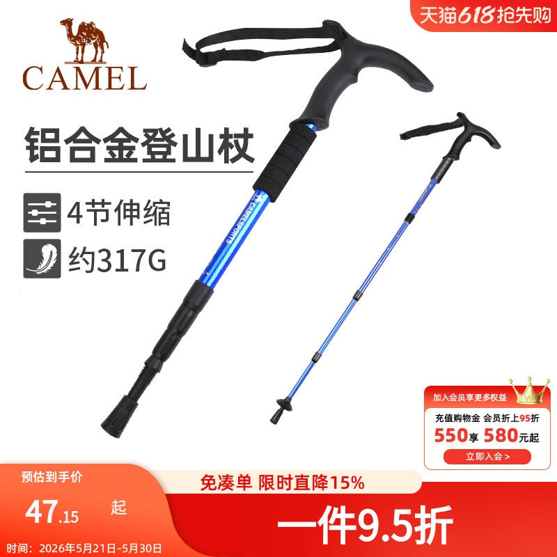 骆驼登山杖户外多功能折叠爬山装备轻便伸缩拐杖拐棍手杖便携防滑