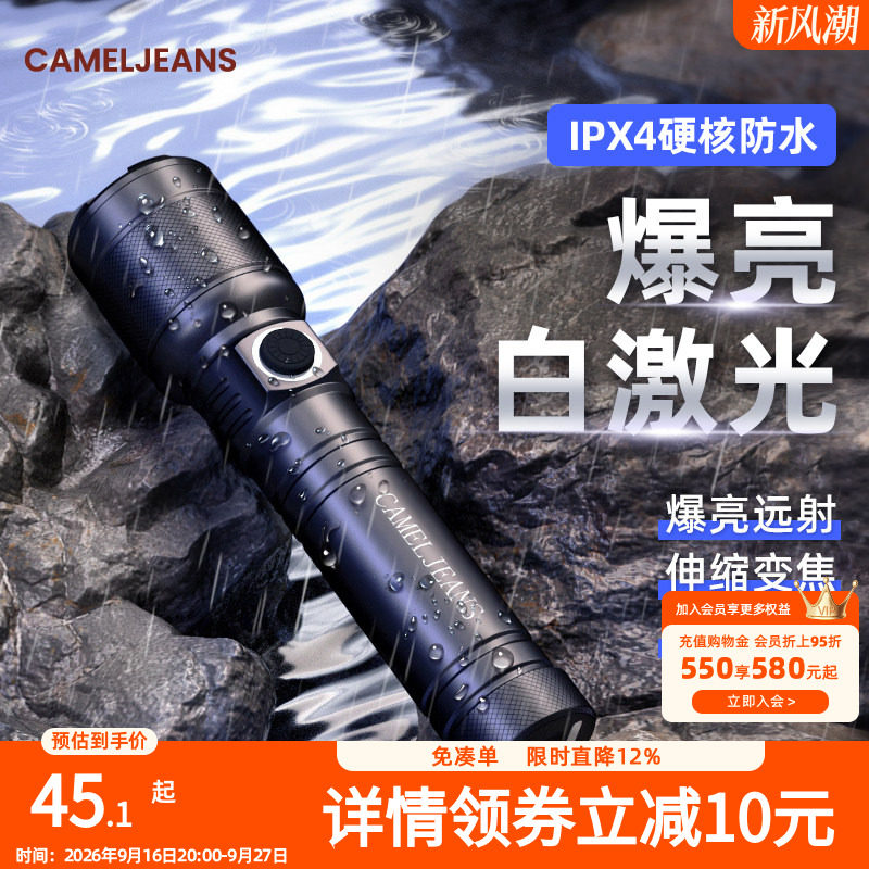 强光手电筒远射超亮户外ixp4