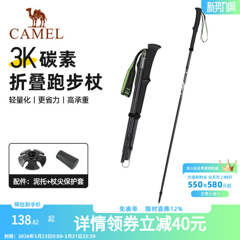 骆驼登山杖手杖碳素轻便伸缩折叠徒步爬山拐棍老人防滑碳纤维拐杖