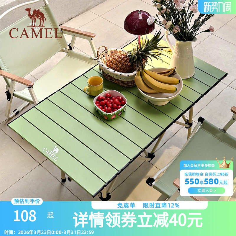 骆驼清风户外折叠桌折叠椅子露营装备蛋卷桌户外野餐便携全套装备