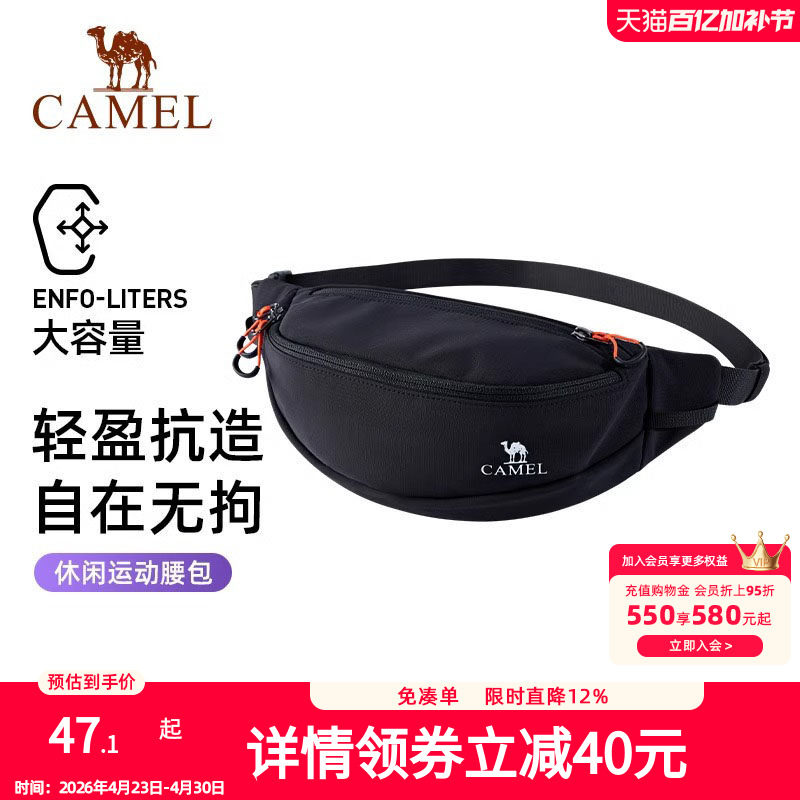 骆驼户外多功能运动腰包男女款大容量健身斜挎胸包跑步手机小包