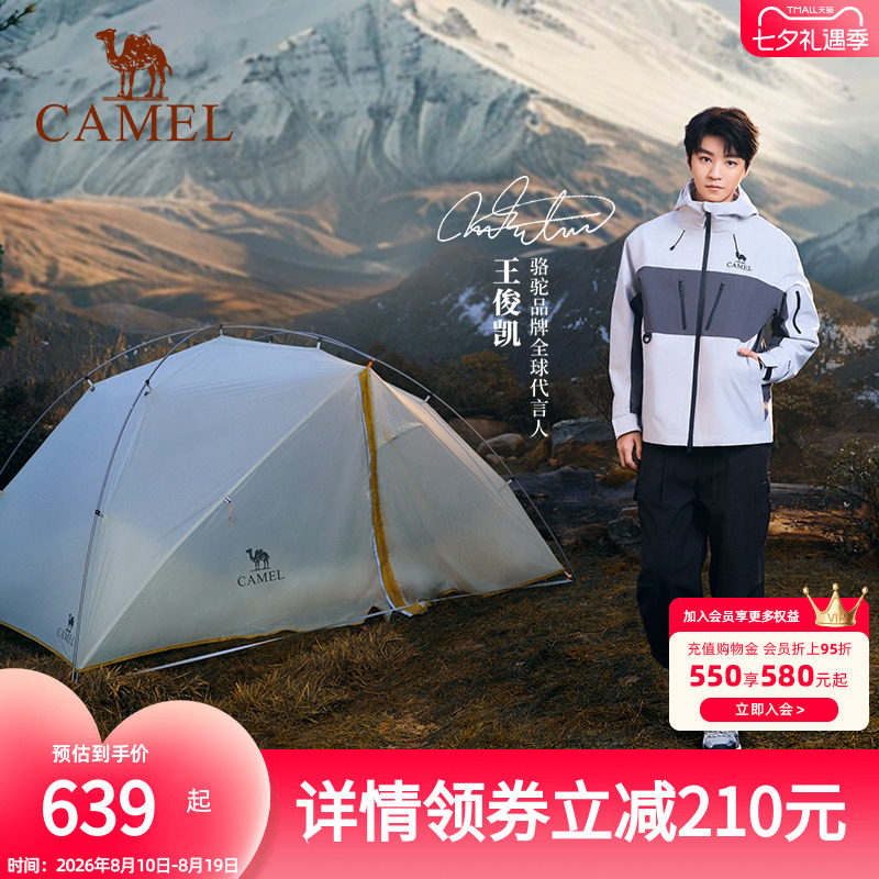 骆驼户外超轻量化帐篷专业登山