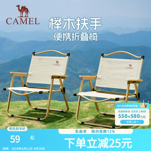 骆驼折叠椅克米特椅折叠椅露营