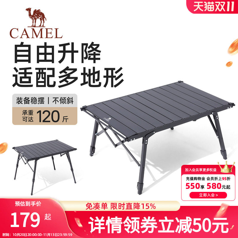 骆驼升降折叠蛋卷桌2026新款户外桌子露营桌椅野餐全套装备便携