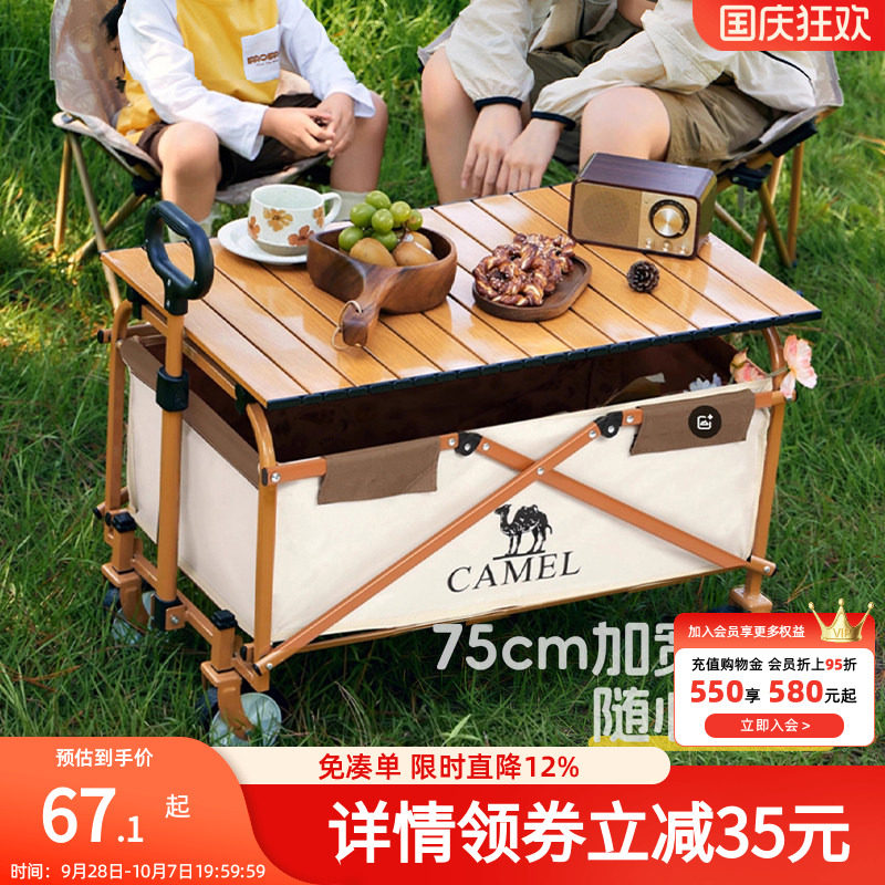 camel露营车便携桌板可折叠营地车蛋卷桌户外餐桌碳钢户野炊装备