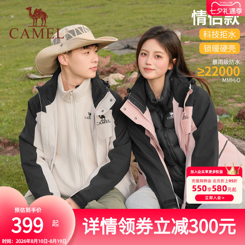 Camel/骆驼骆驼男装夹克男款春秋保暖三合一户外三防冲锋衣外套
