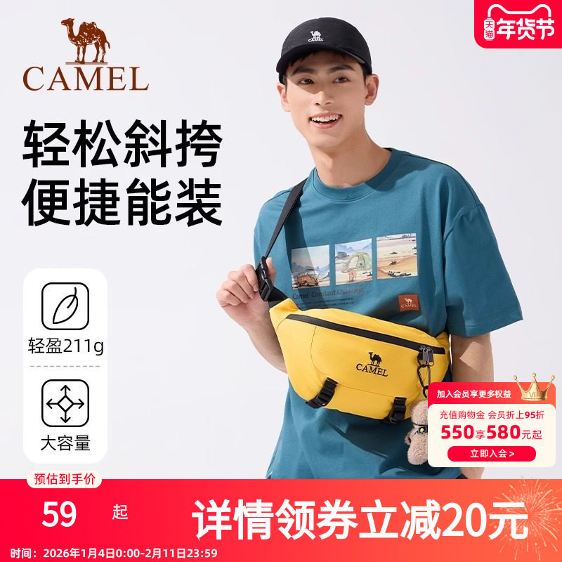 骆驼轻便斜挎包户外运动腰包男女款出行大容量健身斜挎胸包跑步包