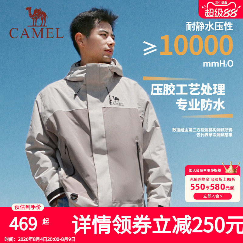 [登山铠甲]骆驼女款高端冲锋衣