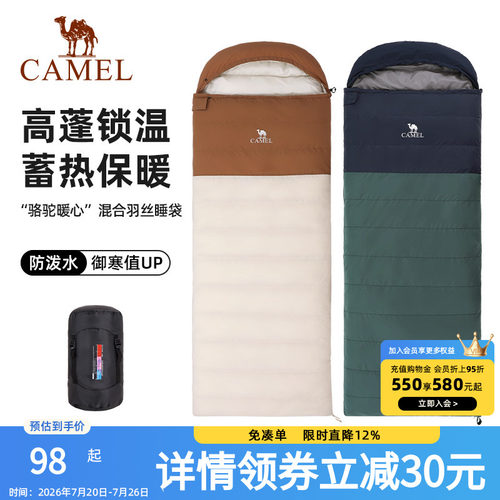 骆驼户外睡袋成人加厚保暖防寒