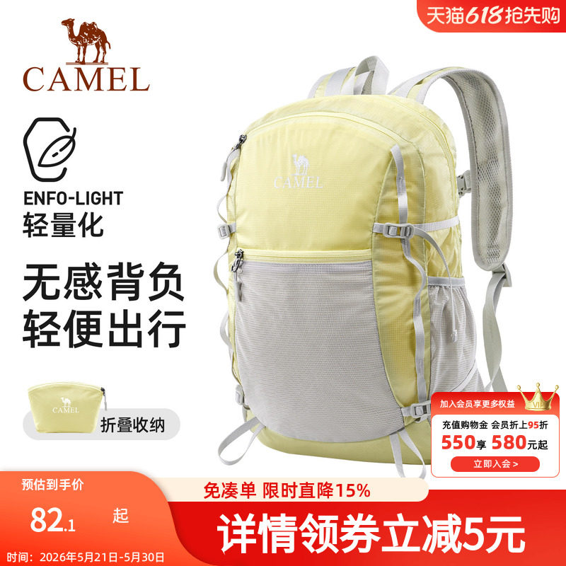骆驼双肩包户外运动背包皮肤包轻便可折叠男女旅行旅游登山包