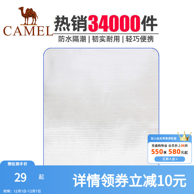 骆驼户外防潮垫便携郊游野炊