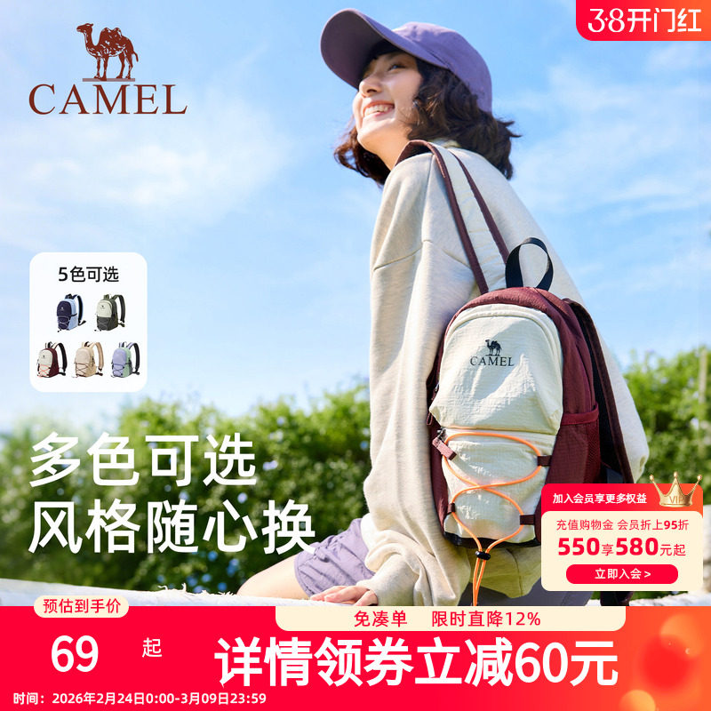 骆驼小型双肩包女旅游轻便背包旅行运动书包户外徒步爬山登山包