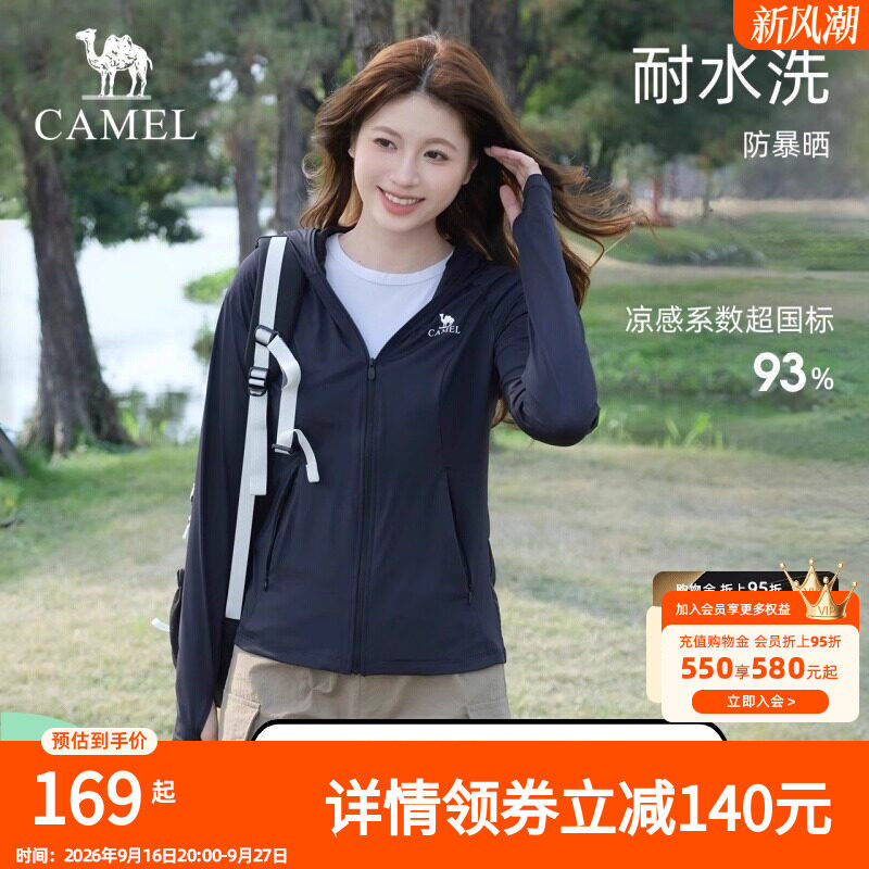 骆驼防晒衣女新款防紫外线冰丝透气防晒服夏季户外旅游钓鱼服