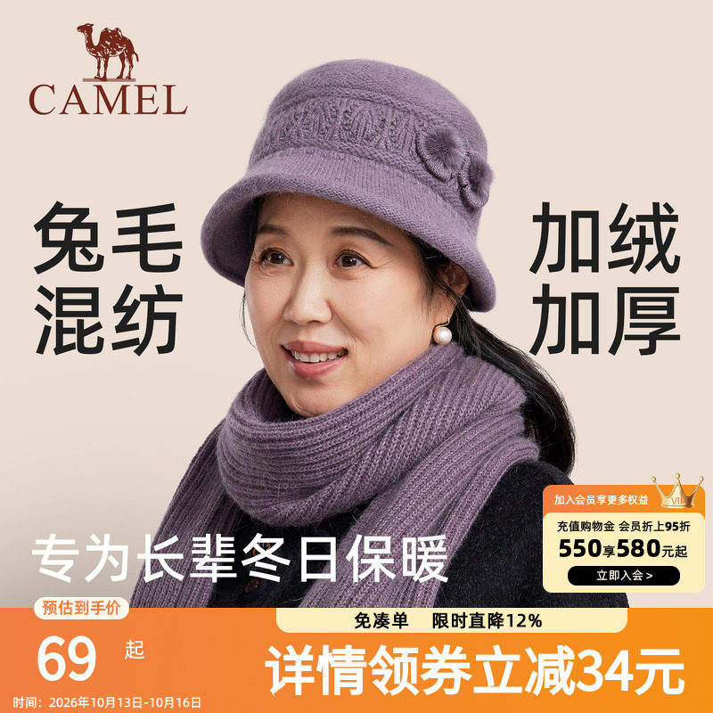 骆驼中老年人保暖帽子妈妈帽冬季兔毛毛线帽老太太加绒棉帽奶奶帽