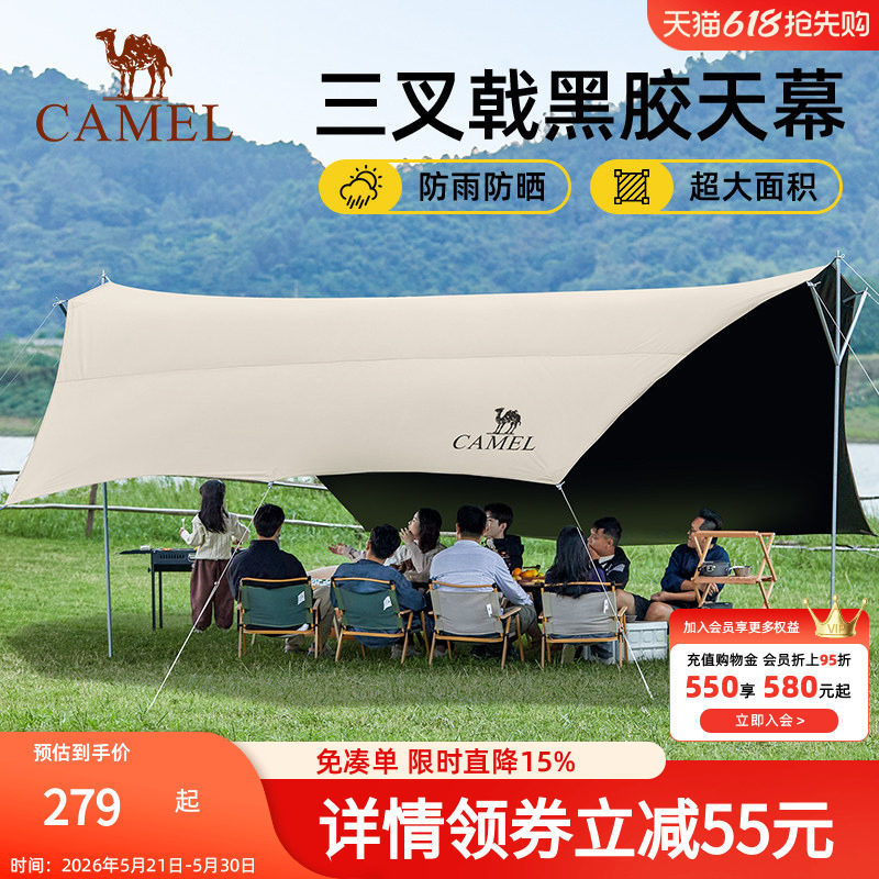 骆驼三叉戟天幕帐篷户外大号露营黑胶幕布防晒沙滩遮阳棚全套装备