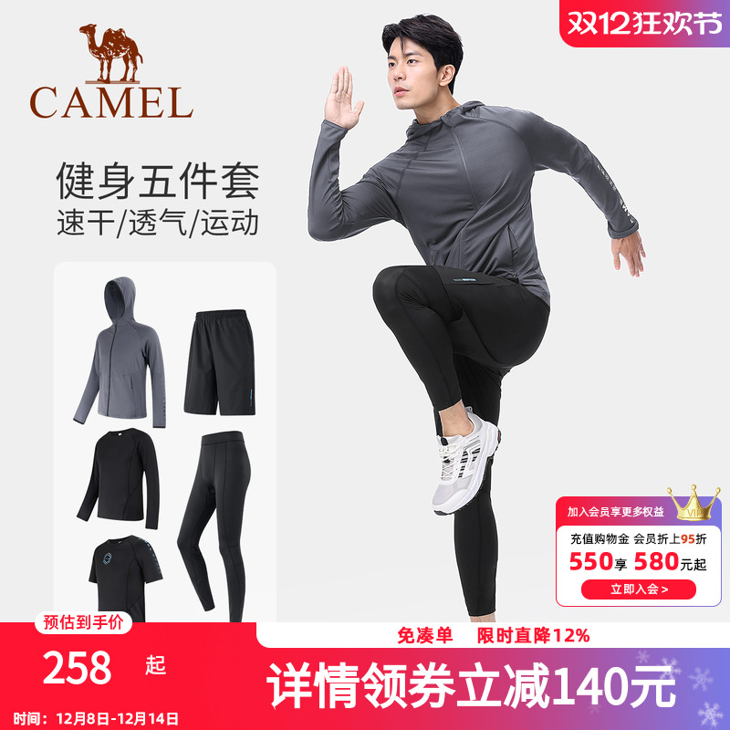 骆驼专业健身套装男士夏季时尚五件套速干晨跑步服透气休闲运动服