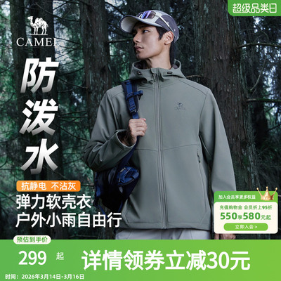 骆驼男装软壳冲锋衣男秋冬季新款防泼水抗静电摇粒绒软壳衣男