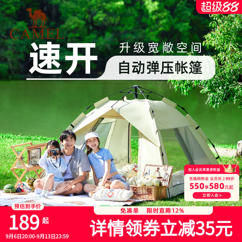 骆驼帐篷云沙户外折叠便捷式加厚公园露营自动折叠便捷式遮阳棚