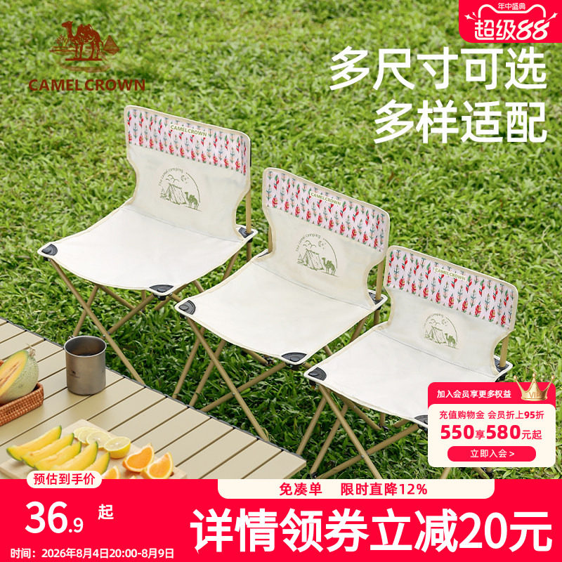 骆驼户外椅子露营钓鱼凳子野餐板凳野营写生小马扎折叠椅钓鱼椅