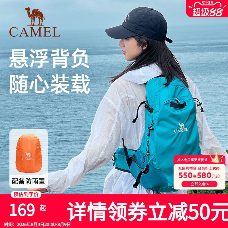 【轻量背负系统】骆驼户外专业登山包徒步旅行背包女轻便双肩包