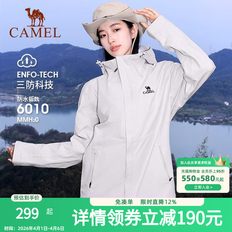 骆驼宙斯户外单层冲锋衣女2025新款防风防雨硬壳登山服女装外套男