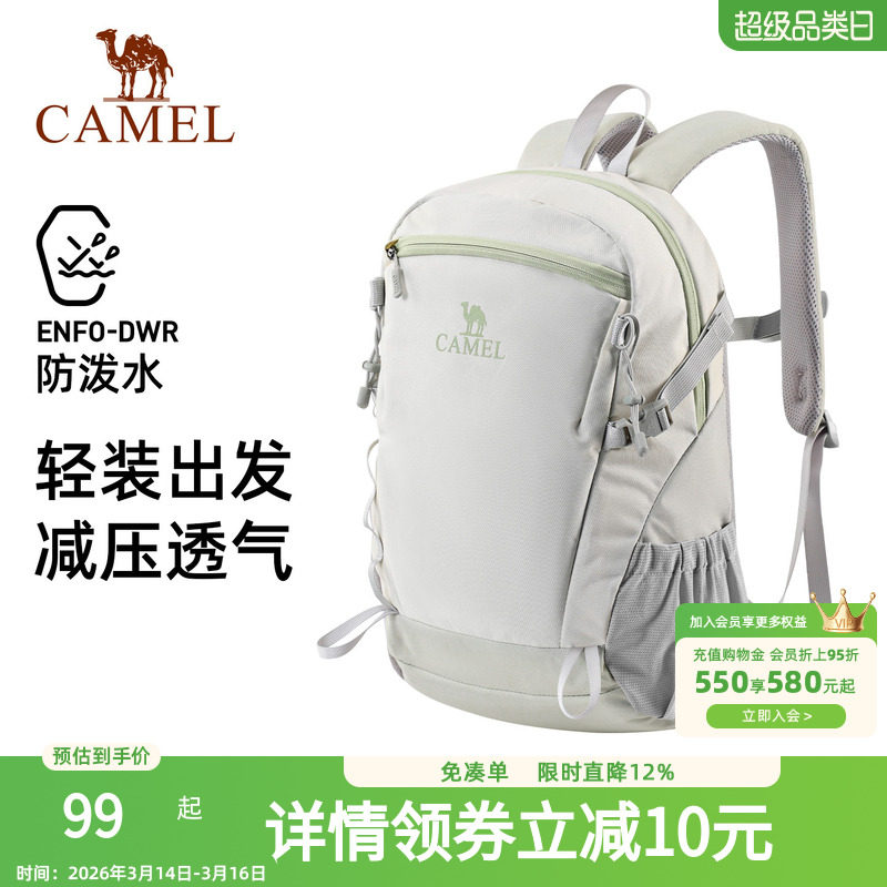 骆驼户外双肩包女背包防水旅行包轻量书包男大学生徒步旅游登山包