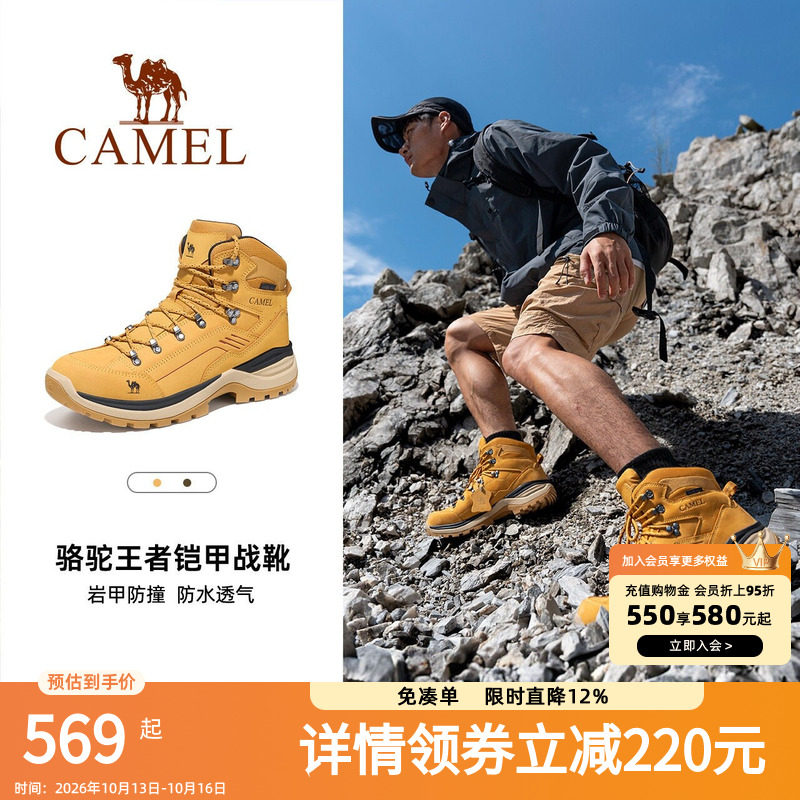 骆驼王者铠甲5000登山鞋女户外高帮靴子防水防滑专业爬山徒步鞋男