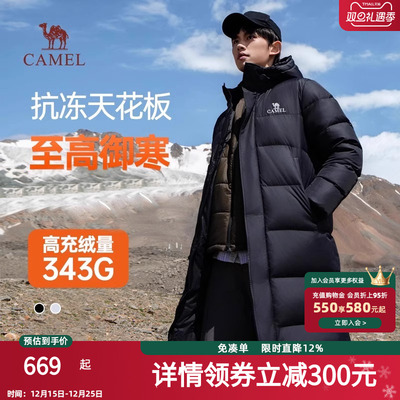 骆驼男装长款过膝羽绒服男2025户外加厚保暖防风白鸭绒连帽外套