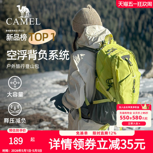 骆驼户外轻便登山包新款专业徒步防水旅行旅游防水书包背包双肩包 - 封面