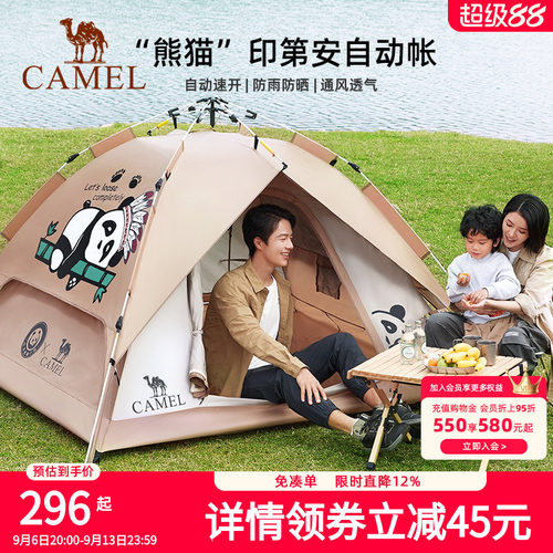 骆驼户外熊猫自动帐篷便携式防雨