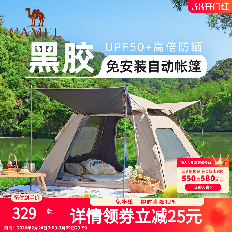骆驼户外露营野营公园野餐黑胶防晒泼水免安装自动门厅帐篷
