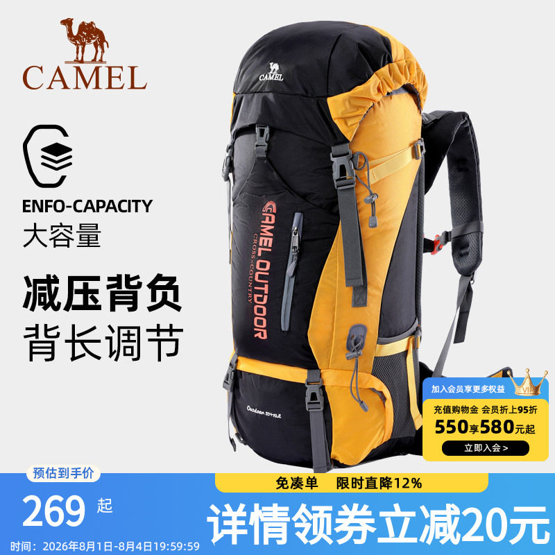 骆驼户外登山包多功能大容量