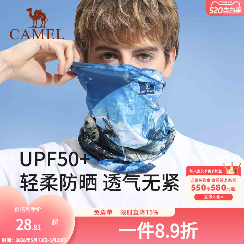 骆驼防紫外线防晒骑行面罩男女钓鱼面巾运动魔术头巾围脖冰丝脖套
