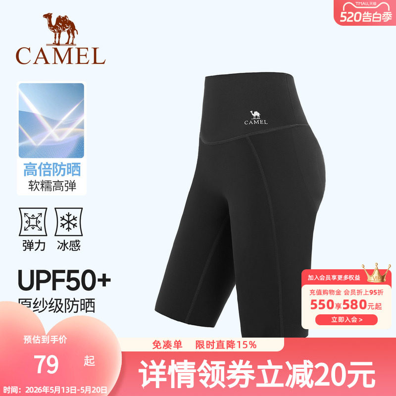 骆驼瑜伽短裤女款春季防晒透气短款健身裤时尚针织紧身运动五分裤
