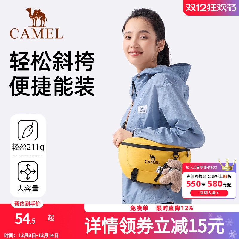 骆驼轻便斜挎包户外运动腰包男女款出行大容量健身斜挎胸包跑步包