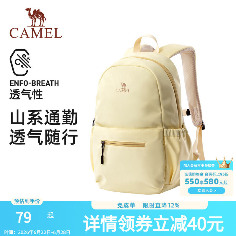 骆驼旅行双肩包女旅游轻便背包学生书包户外徒步爬山男运动登山包