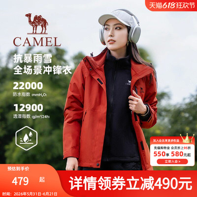 骆驼女装全天候硬壳冲锋衣2026秋冬新款轻量化户外防风防水登山服