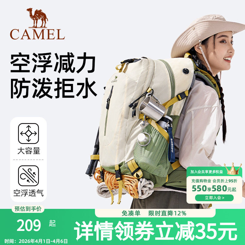 骆驼户外专业登山包大容量双肩包男女士爬山徒步旅游旅行登山背包