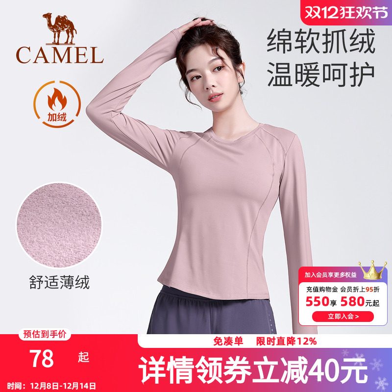 骆驼瑜伽T恤女款春季休闲保暖运动上衣圆领舒适修身款加绒长袖衫