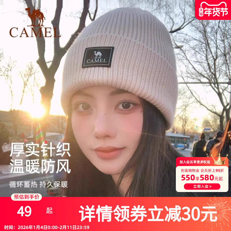 骆驼针织帽女四季百搭保暖月子帽防风大头围白色毛线帽子冷帽男,户外/登山/野营/旅行用品,钓鱼帽,淘宝优惠券,粉丝福利购,淘宝优惠卷