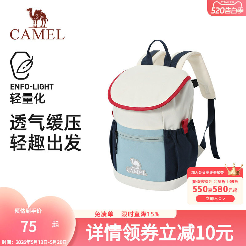 【儿童包】骆驼幼儿园书包双肩包亲子出游轻便户外儿童背包男女孩