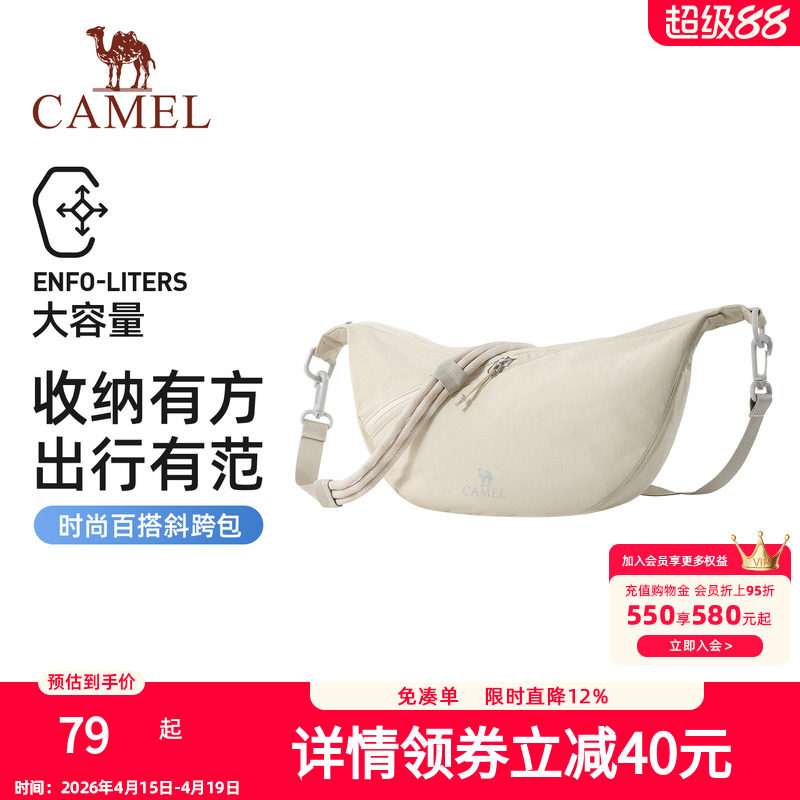 骆驼单肩饺子包通勤斜挎包肩带可调节大容量轻量化轻巧男女背包