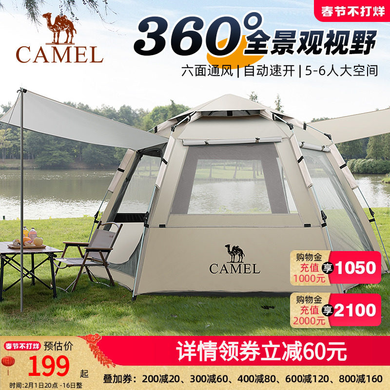 骆驼六角全自动帐篷户外露营折叠免搭速开便携野营厚过夜装备全套