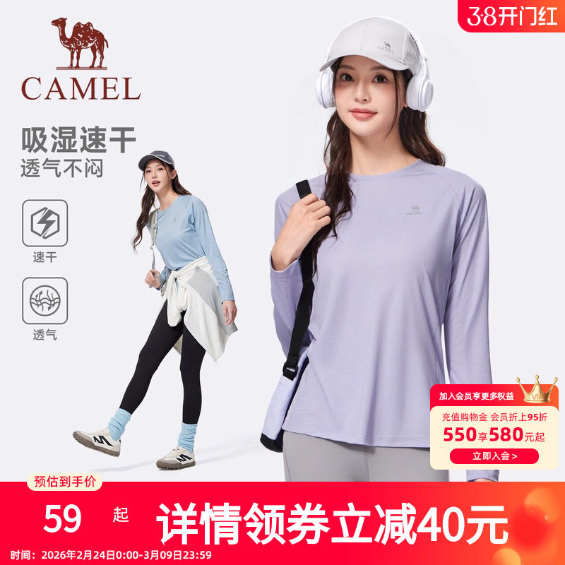 骆驼运动速干长袖T恤女2025夏季新款户外运动轻薄徒步内搭上衣男